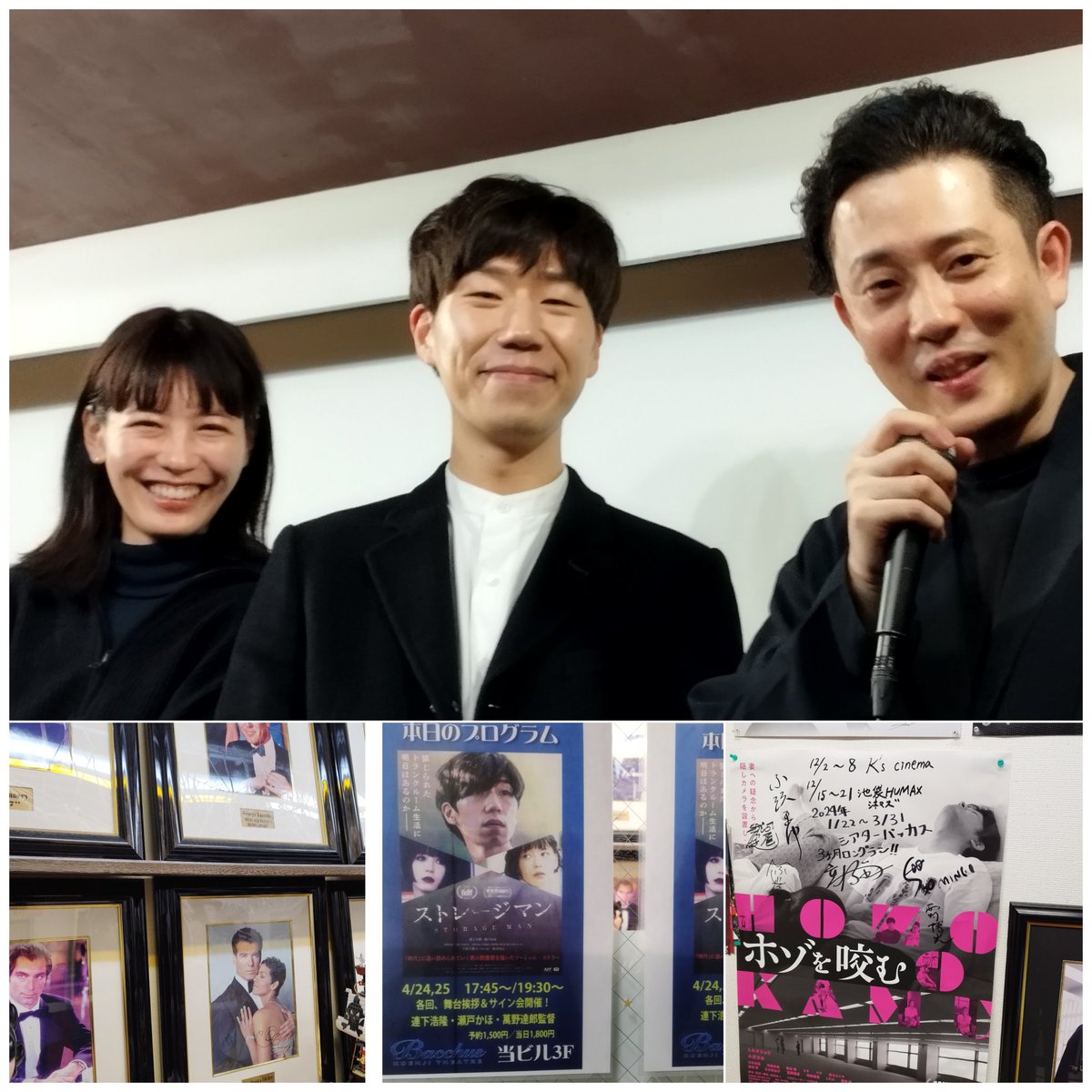 #ｽﾄﾚｰｼﾞﾏﾝ 舞台挨拶:#瀬戸かほ さん,#連下浩隆 さん,#萬野達郎 監督🌆劇場鑑賞10回目🤣当初の脚本内容や2人の役の作り方から『瀬戸さんは何でこんなにご飯を食べたいのか？』と連下さんの軽快ﾄｰｸや評判の良い監督と自分で言っちゃう萬野監督等、笑い沢山♥明日もあるので東京の方は是非🙇