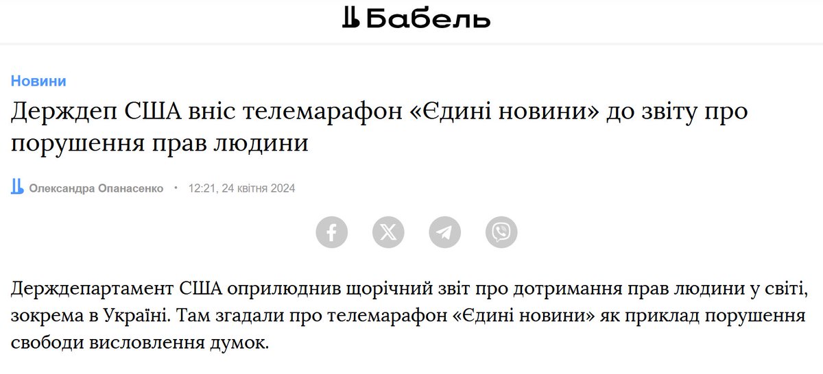 Все має свою ціну і довгоочікувана американська допомога теж: свободу думки і висловлювань не можна поставити на паузу. Чи зрозумів Зеленський/Єрмак цей натяк стане відомо в найближчому майбутньому. Якщо не зрозумів, то мабуть наступною вимогою США буде проведення виборів.