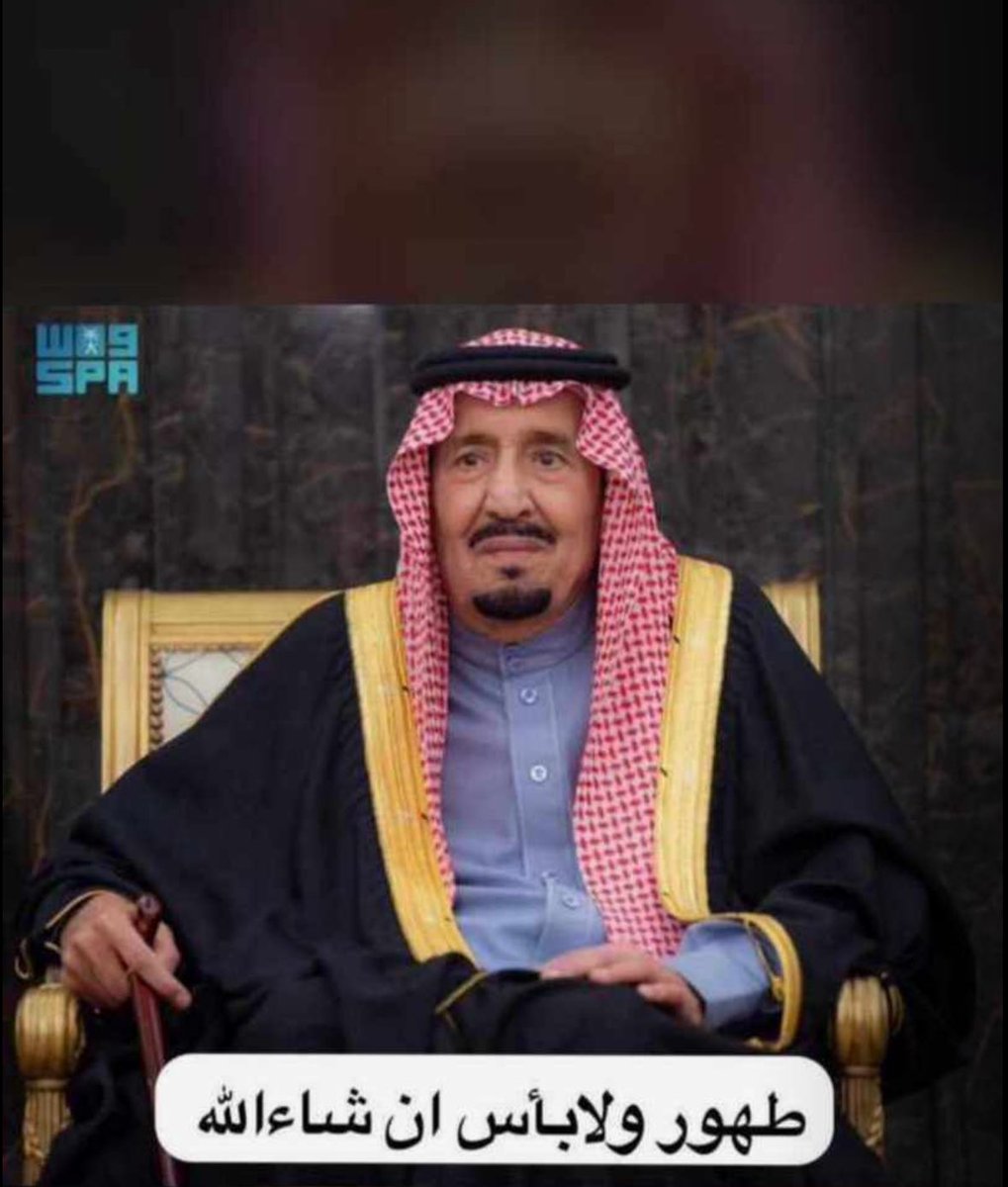 s_4433m's tweet photo. #الملك_سلمان_بن_عبدالعزيز https://t.co/fe8kXxjsJ1