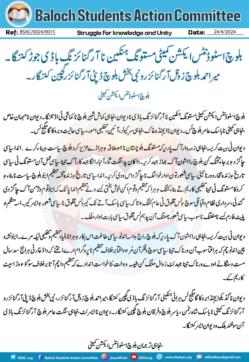BSAC_org's tweet photo. بلوچ اسٹوڈنٹس ایکشن کمیٹی مستونگ ہنکین نا آرگنائزنگ باڈی جوڑ کننگا۔ 

میر احمد بلوچ زونل آرگنائزر و نبی بخش بلوچ ڈپٹی آرگنائزر گچین کننگار۔ 

بلوچ اسٹوڈنٹس ایکشن کمیٹی مستونگ ہنکین نا آرگنائزنگ باڈی نا دیوان بنجاہی کماش شبیر بلوچ نا کماشی ٹی اڈ تننگا۔ دیوان نا مہ��ان خاص بنجاہی کمیٹی نا باسک عامر بلوچ ئس۔ دیوان نا ایجنڈہ غاک بنجاہی سرکیولر، آئین، تنظیمی امور، سیاسی حالیت و بروکا گامگیج ئس۔ 

دیوان ٹی ہیت کریسہ بنجاہی زمہ وار آک پاریر کہ مستونگ بلوچستان نا ہمو علاقہ ءِ ہراڑے عزیز کرد بلوچ سیاست ءِ بِناء کرے. اندا سیاسی چاگڑد ءِ برجاء تخنگ کن بلوچ راہشون آک بھاز جہد کریر۔ داکان پد سنگت ثناء آنبار انگا جہدکار آک تینا سیاسی عمل آن مستونگ ٹی سیاسی تاریخ ءِ زندہ تخار و ورنا تیٹی سیاسی شعور تون اوار خواننگ نا چاگڑد اس ودی کریر۔ اندا سیاسی تاریخ ءِ زندہ تخسہ تنظیم اینو بلوچ سیاست نا بناء ءِ کروکا مستونگ ٹی تینا تنظیمی کاریم تے بناء کننگ ءِ ہرا کہ تنظیم و قوم اکن خوش بختی ئسے ولے تنظیم اندا پائک کہ اینو قوم دژمن آک چاگڑدی گندئی، سرداری نظام و قبائلی سوچ ءِ لس مخلوق ٹی عام کننگ ءُ تاکہ سیاسی باسک آتے ٹک کیر و لس مخلوق نا سیاسی شعور ءِ ایسر کیر۔ اسہ منظم ءُ پلیٹ فارم ئسے نا مفننگ نا سوب سیاسی شعور نا مننگ آن پد ہم لس مخلوق سیاسی بابت اوار مفک۔ 

دیوان ٹی ہیت کریسہ بنجاہی راہشون آک پاریر کہ بلوچ راج ءِ اسہ اندنو سیاسی طاغت اس بکار ءِ ہرانا بنیاد تنظیم و تنظیمی لیکہ مرے۔ اینو نشہ و پین اندنو چم کہ ہرافتا سوب آن ورناک تینا سیاسی سوچ و فکر آن مُر ءُ دافتا برخلاف تنظیم نا پروگرام ارے انتئے کہ دا ڈغار ٹی ہرا بِج سد سال مست دسنگانے اودے ورناک تینا جہد ئٹ زوال مننگ کن الپسہ و وخت ئنا خواست اندادے کہ تنظیم دا چم آتا برخلاف سوگوْ ءُ وڑ اسیٹ کاریم کے۔ 

دیوان نا گڈیکو ایجنڈا بروکا گامگیج ئس ہراٹی ہنکینی آرگنائزنگ باڈی گچین کننگا، میر احمد بلوچ زونل آرگنائزر، نبی بخش بلوچ ڈپٹی آرگنائزر و آرگنائزنگ کمیٹی نا باسک شاہ رحمٰن، یاسر بلوچ و فرقان بلوچ گچین کننگار۔ دیوان نا ایسر ئٹ بنجاہی سنگت عامر بلوچ آرگنائزنگ باڈی آن سوغند ہلک و دیوان ایسر کننگا۔

بنجاہی ترجمان بلوچ اسٹوڈنٹس ایکشن کمیٹی