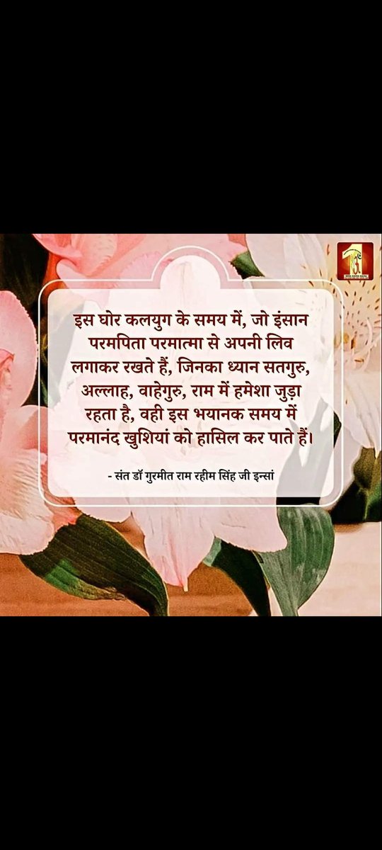 #HappinessMantra #KeyToHappiness #MethodOfMeditation #Meditation #MeditationMantra #MeditationBenefits #DeraSachaSauda #RamRahim #BabaRamRahim #SaintDrMSG #DrMSG #SaintMSG #GurmeetRamRahim #SaintDrGurmeetRamRahimSinghJiInsan #SaintDrMSGInsan