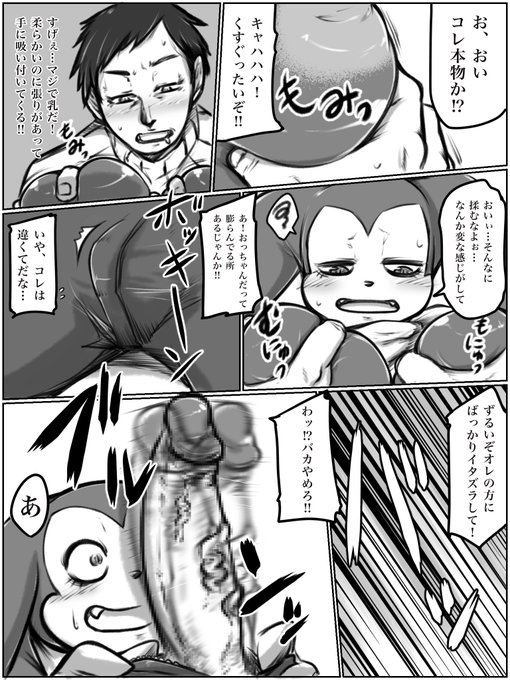 デカ乳ガキデジモンがよ… 