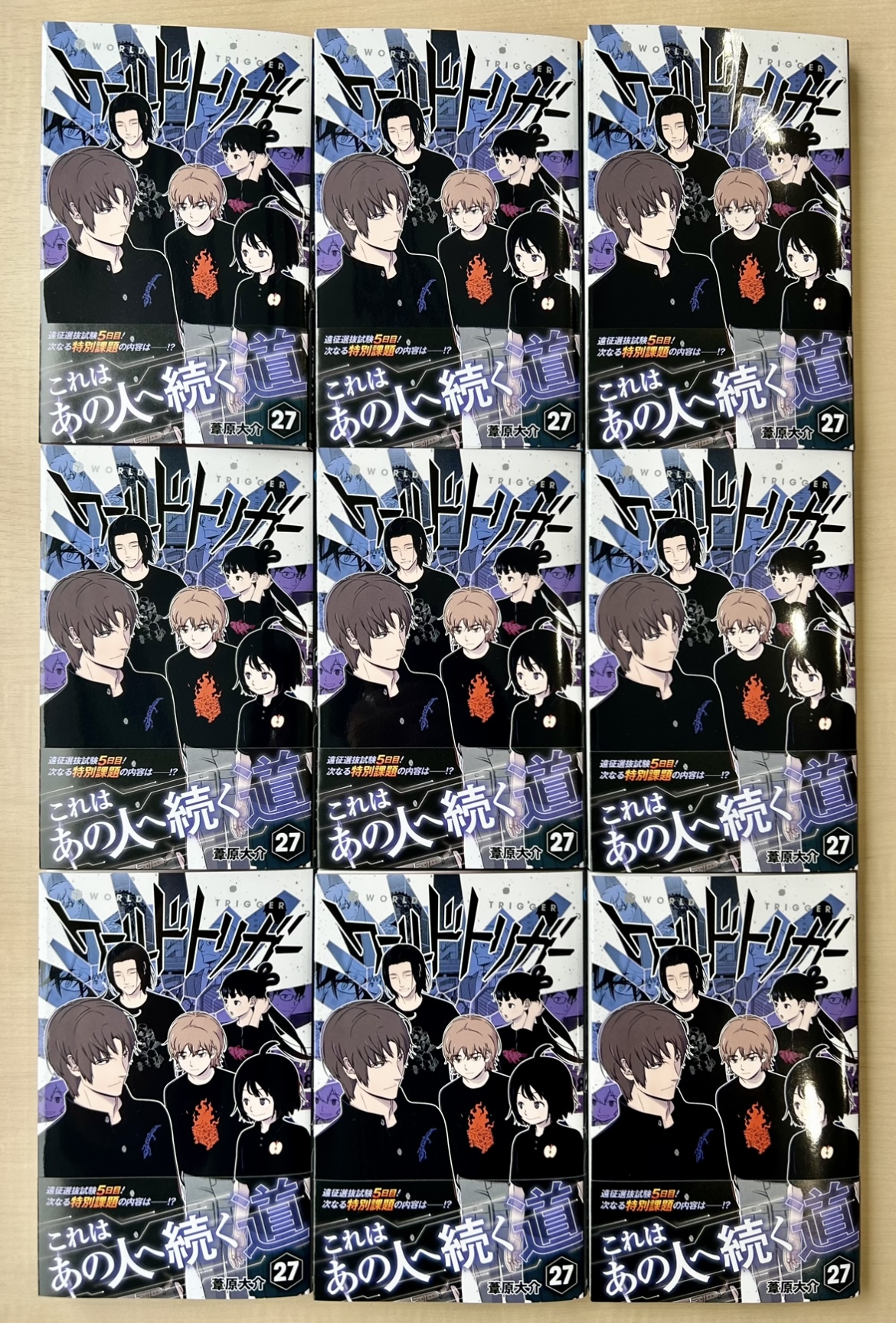 新作人気モデル 値下げOK ワールドトリガー 1〜25巻 / 潜入レポート 新作人気モデル 値下げOK ワールドトリガー 1〜25巻 / 潜入レポート