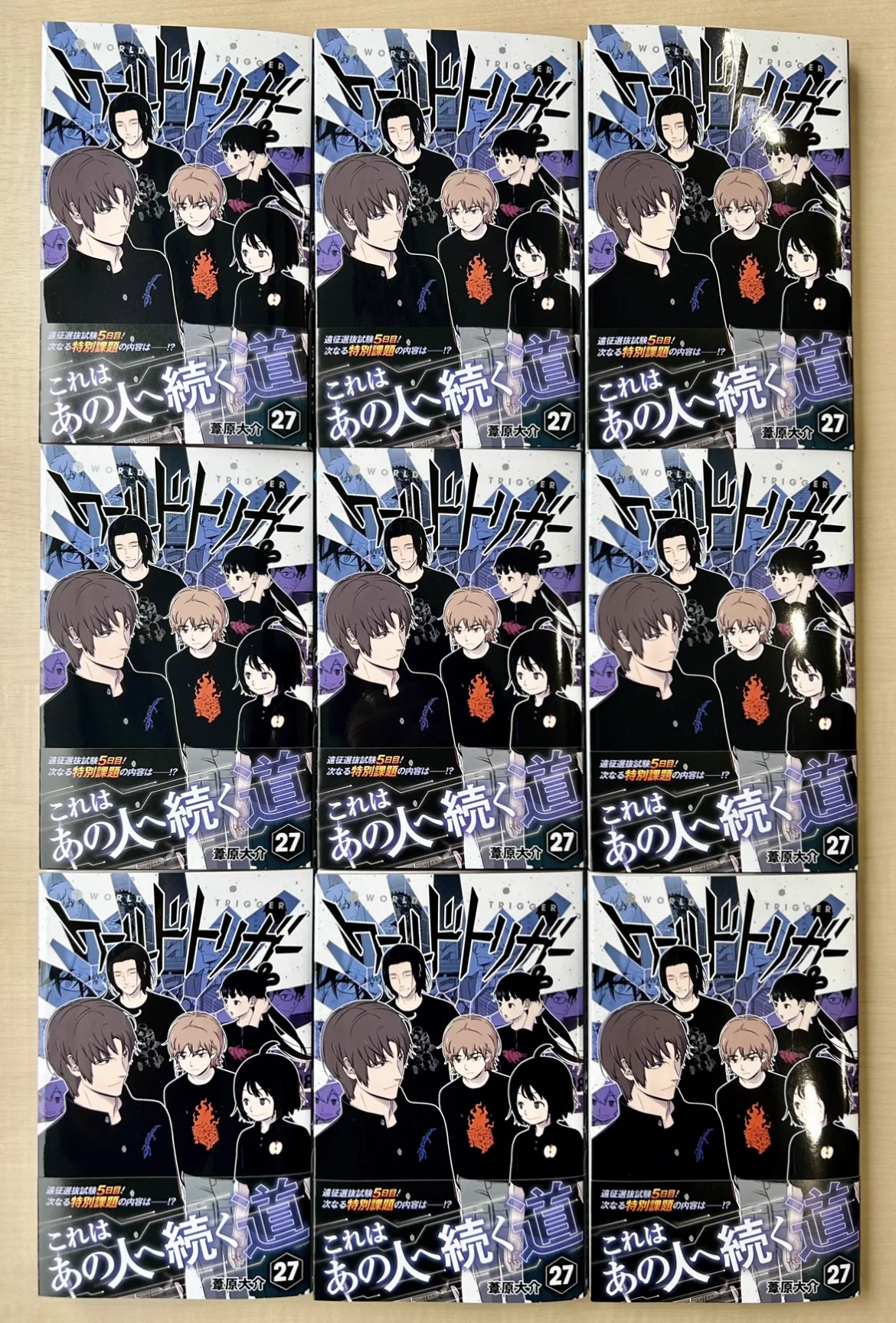 ワールドトリガー公式 on X: 