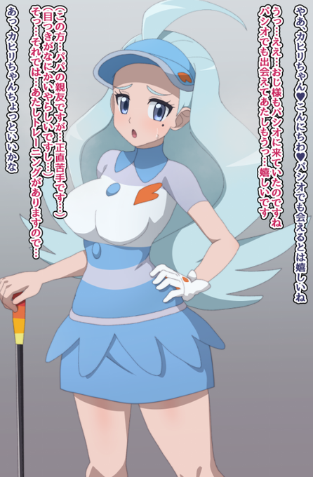 おじさんからマジコスをプレゼントされるカヒリさん納品しました 