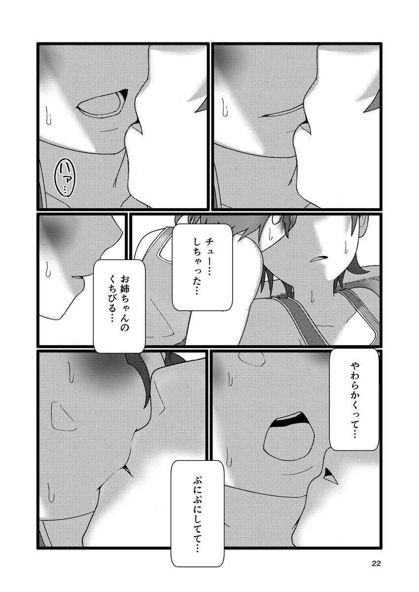 ついでにヤミーの過去作でお気に入りのキスシーンをあげておきます 