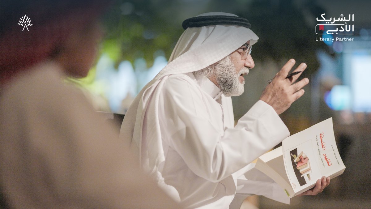 AshjarSpace's tweet photo. جلسة حواريّة مثرية وقيّمة لكل قارئ ومثقف.. أمتعنا فيها الأستاذ محمد الغامدي بطرحه الجميل🍃سـعدنا بكـم✨ #الشريك_الأدبي
@MOCLiterature https://t.co/DRV0Aola4B