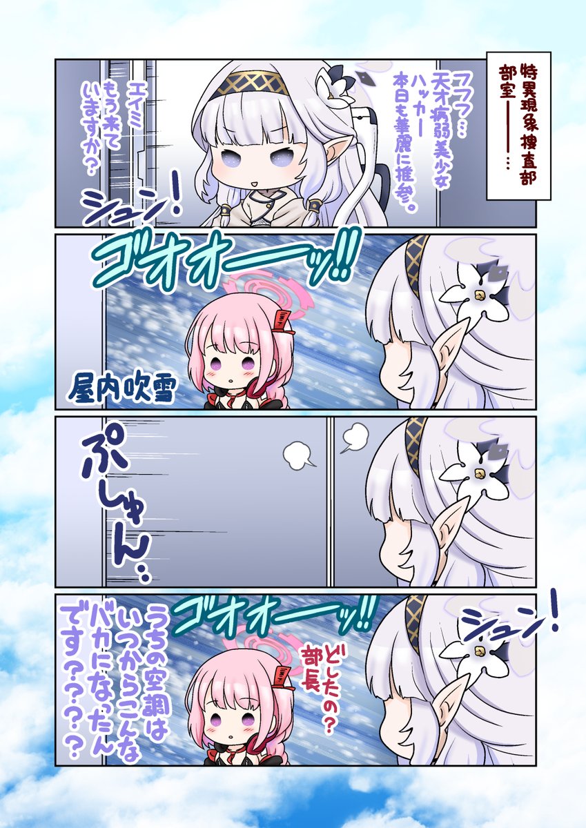 ブルーマーケット11
新刊サンプルをちょっとづつ!

特異現象捜査部編!(1/2) 