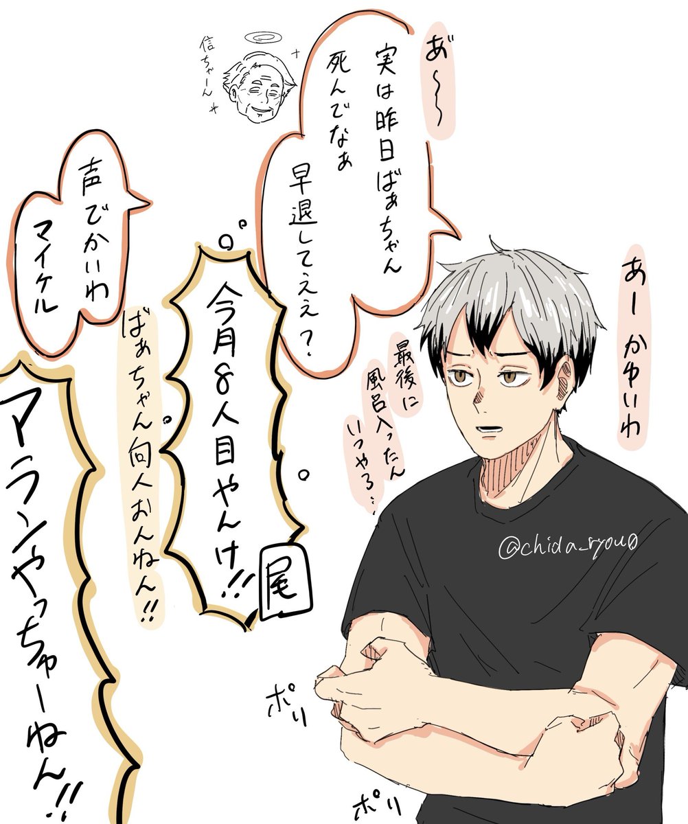 南ちゃんほんとにツボ 