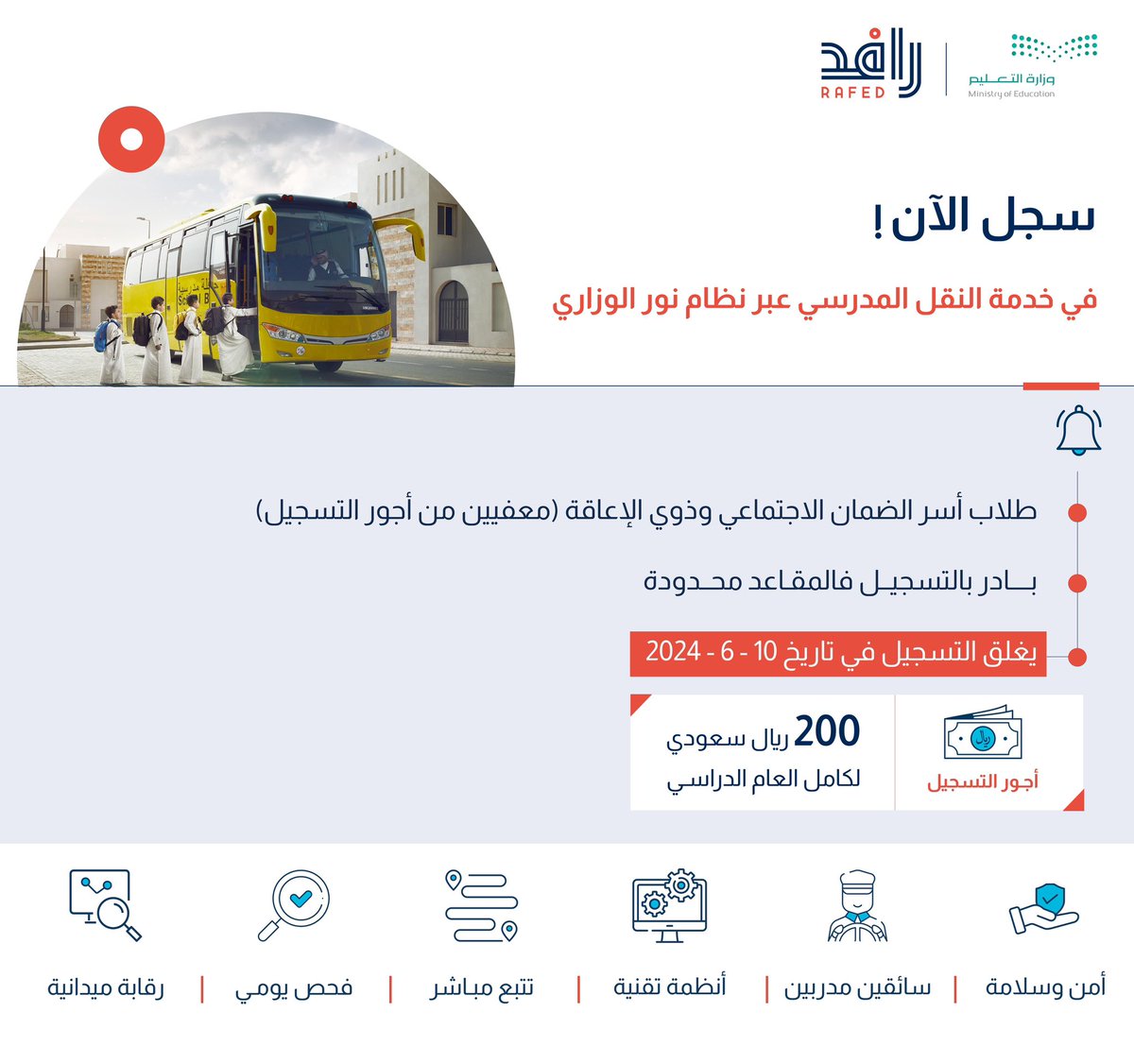 ابتدائية الفريق بنين tweet media