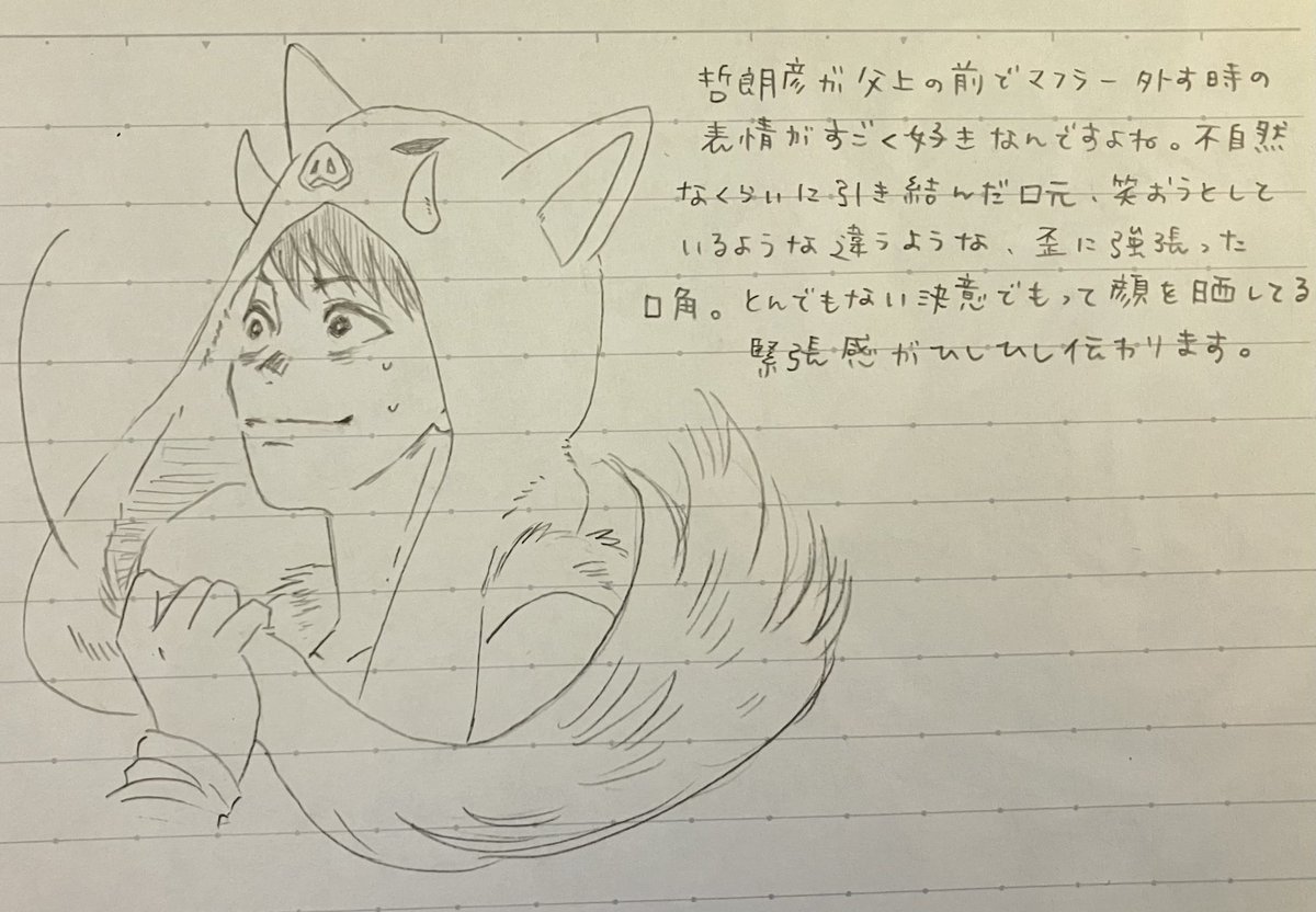 いつも顔を隠してるから、それを取り払ったらどんな表情をすればいいのかわからないのかな 