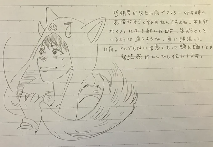 いつも顔を隠してるから、それを取り払ったらどんな表情をすればいいのかわからないのかな 