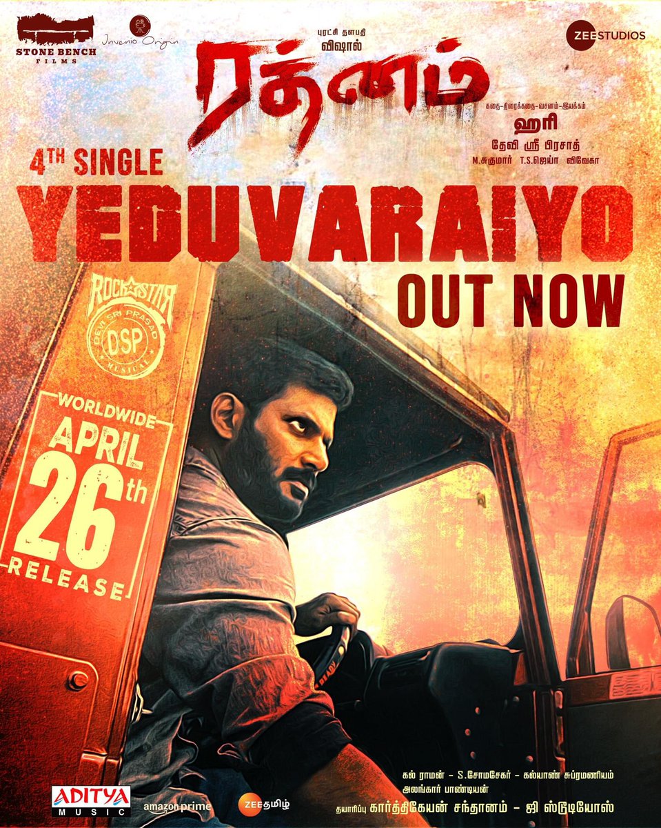 Dive deep into the emotions of #Rathnam - 4th single #Yeduvaraiyo out now. Tamil song link - youtu.be/QkliolP5UPA Starring Puratchi Thalapathy @VishalKOfficial. A @ThisisDSP musical. A film by #Hari, in theatres on April 26th. @stonebenchers @priya_Bshankar