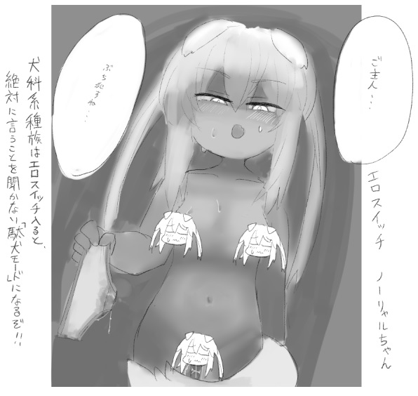 【新作】もうたすからないぞ♥

エロ時と普段を見比べるのは健康に良い・・・・
隠れてない奴はミスキーで! 