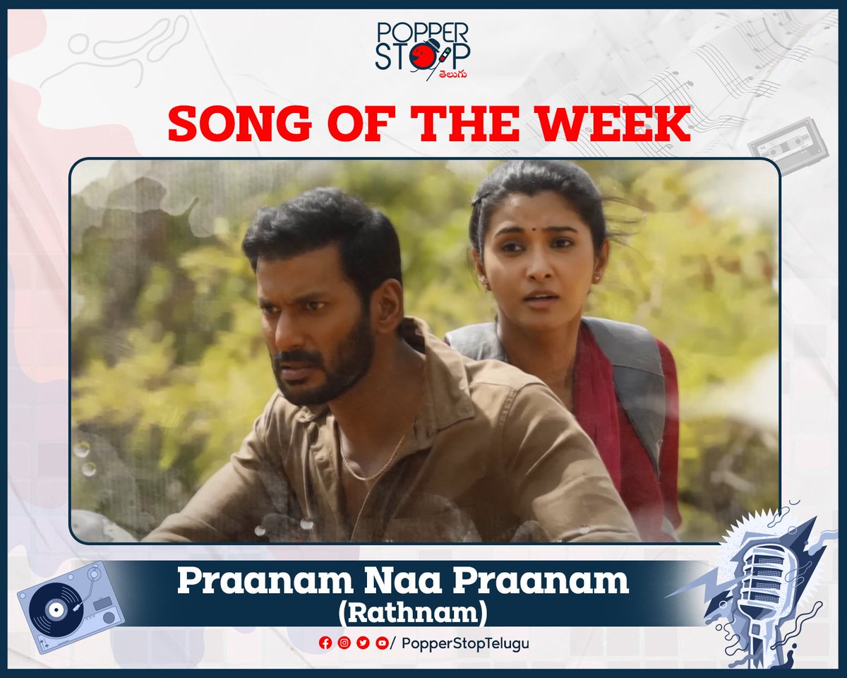 The soulful musical #PraanamNaaPraanam
From #Rathnam is our song of the week! 🎶

#SongOfTheWeek 🎵

#Vishal #DeviSriPrasad #PopperStopTelugu