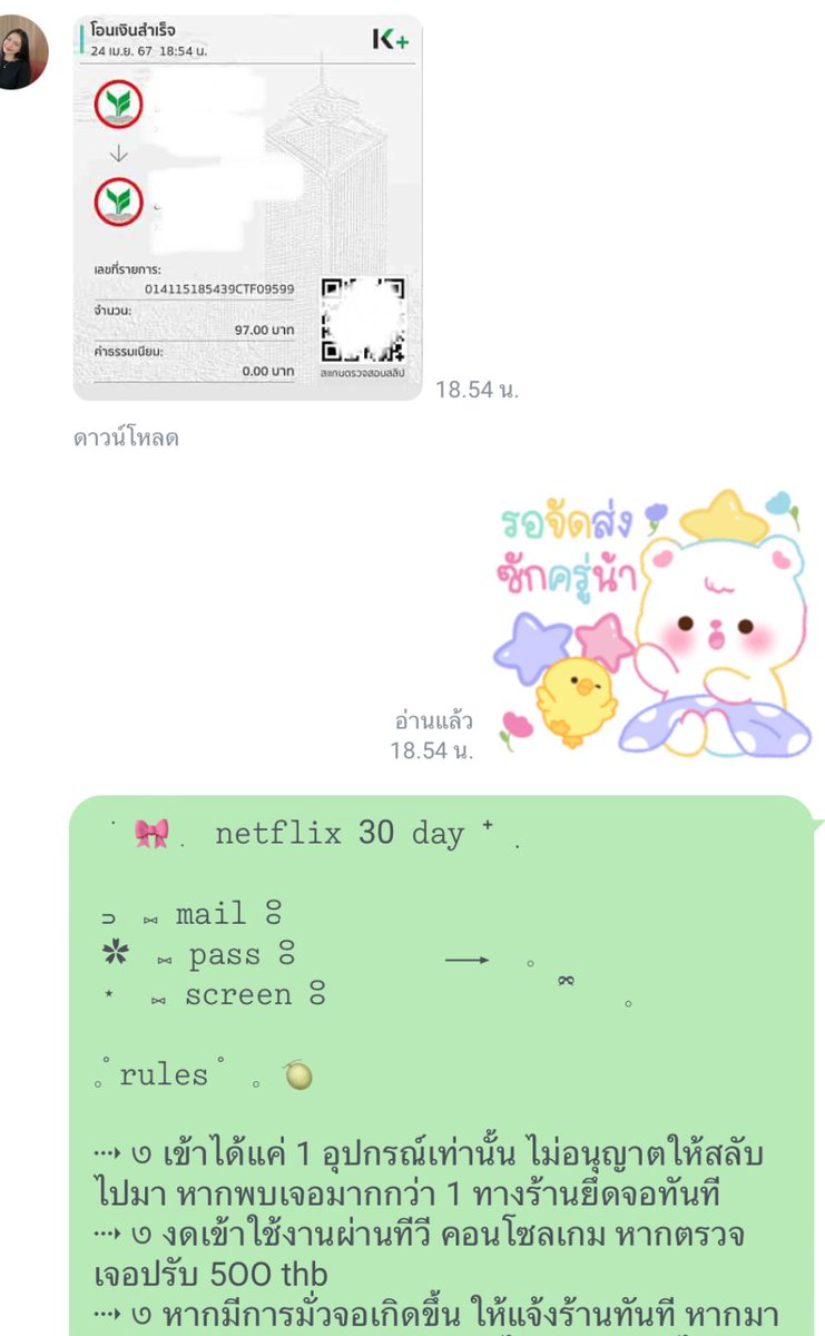 𐙚 𓈒 รีวิวnetflix 30 day  ✞ ᱸ⠀݂ #รีวิวให้เป่าเป้ย