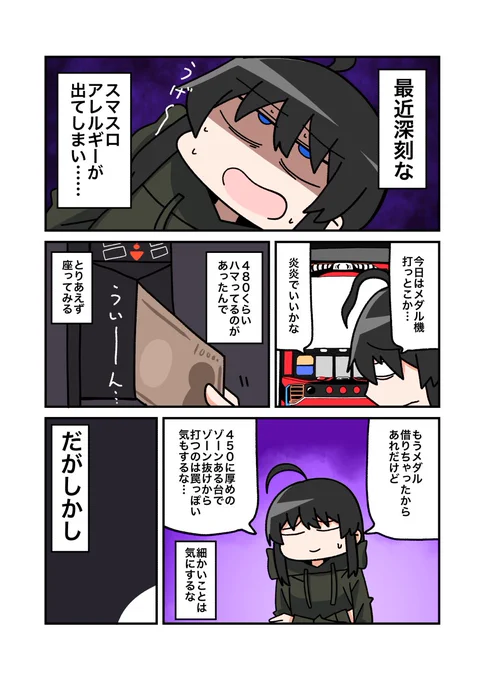 久しぶりに炎炎打ってきました〜
この演出全然当たんないんだけど俺だけか??(1/2)【実践店舗アイランド秋葉原店さん】 