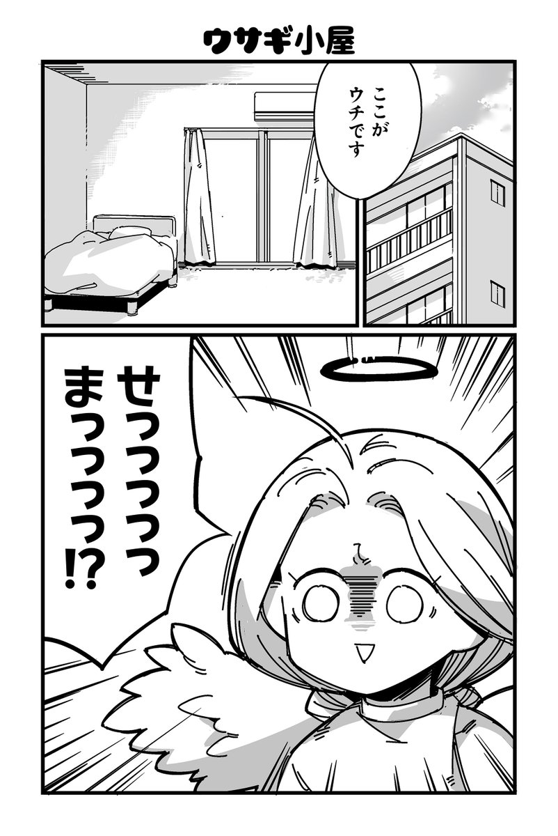 【ウサギ小屋】【天使しぐさ】ペプチド『天獄トラブルメイト』 https://t.co/mVi58YTqpW #ツイ4 