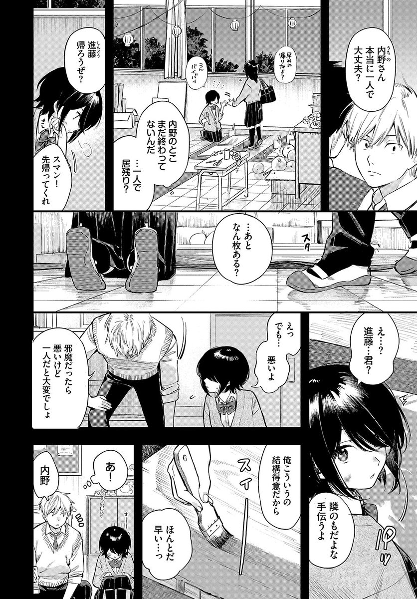 (2/2)

※イメージ画像と実際の修正方法は異なる場合があります 