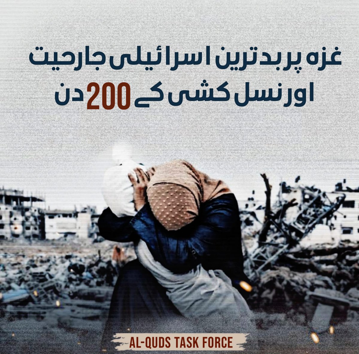 imMAbdullah_'s tweet photo. Today marks 200 days of unimaginable suffering in Gaza. Let's raise our voices to demand an end to the violence and stand with the resilient people of Gaza. #200DaysOfGenocide https://t.co/rydy2XUFyb