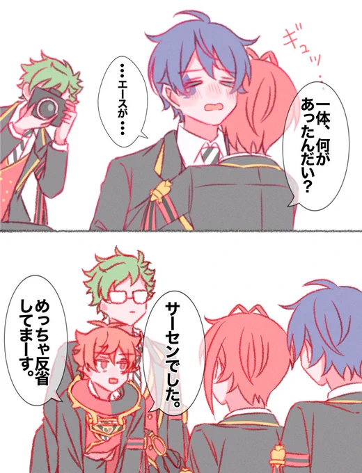 さすがにからかいすぎたエース 