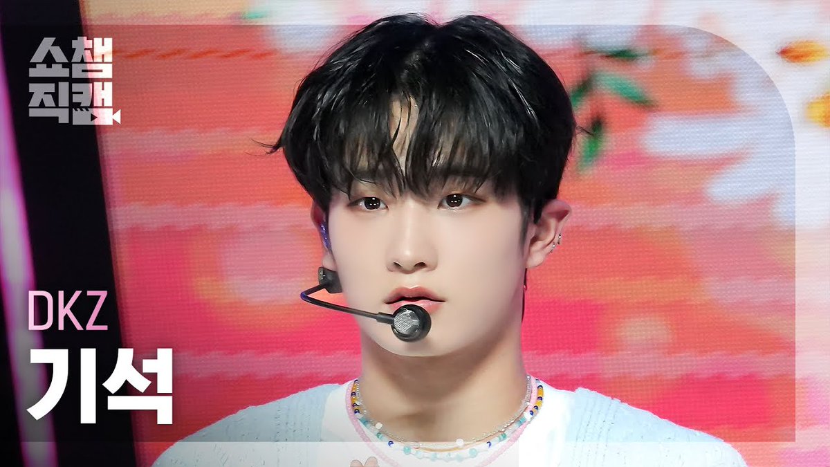 ALLTHEKPOP's tweet photo. [쇼챔직캠 4K] DKZ - Like a Movie (디케이지 - 라이크 어 무비)
 
#세현 https://t.co/ezMQOx6aqe
#민규 https://t.co/uwuZtmjyIJ
#재찬 https://t.co/zgMumkiupc
#종형 https://t.co/Futcx1p0LK
#기석 https://t.co/TEBAI7K6Yl

#SHOWCHAMPION #쇼챔피언
#DKZ #디케이지 #LikeaMovie @dkz_dy https://t.co/ItPdfdgEM2