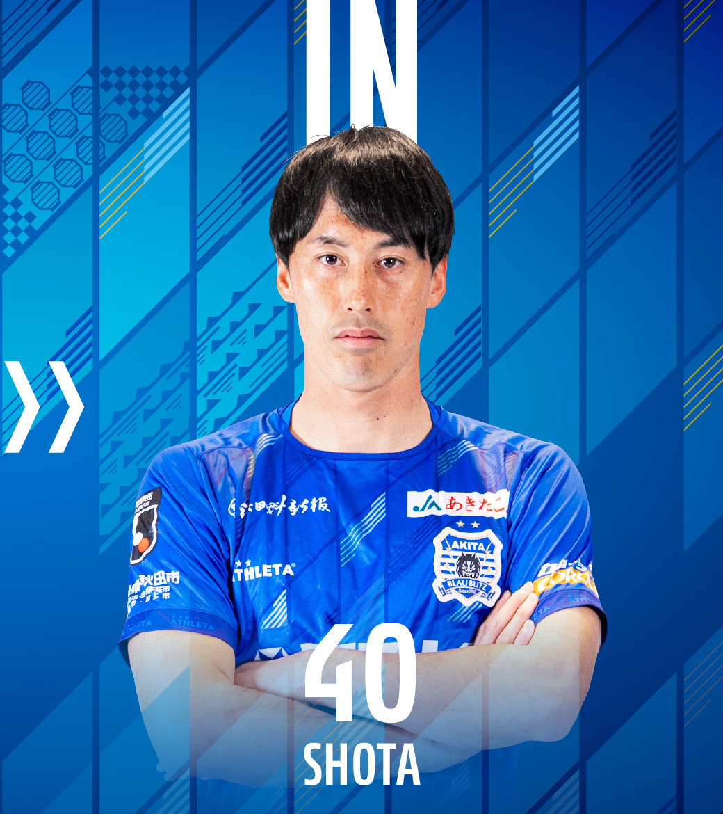 🔄選手交代 ⏱95分 #青木翔大➡️#小松蓮 #ブラウブリッツ秋田 1-1