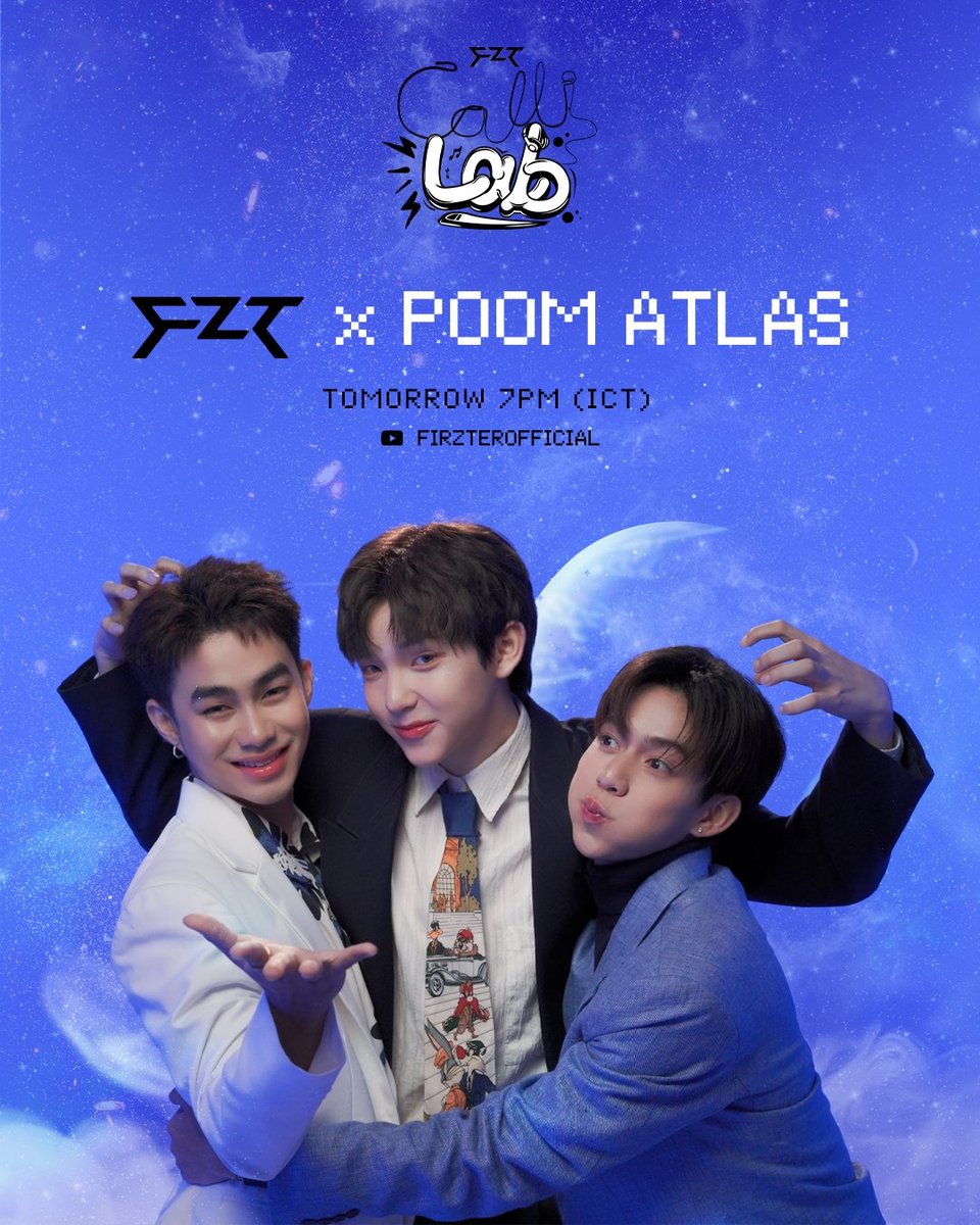 FZT x POOM ATLAS
รอ(ONLY YOU) Blue Space Version 

TOMORROW
25.04.2024 7PM (ICT)
at Youtube : FIRZTEROFFICIAL 

#FZT_CALL_LAB
#FIRZTER #PoomATLAS #ATLAS_TH
#WhiteMusicRecord #GMMMusic