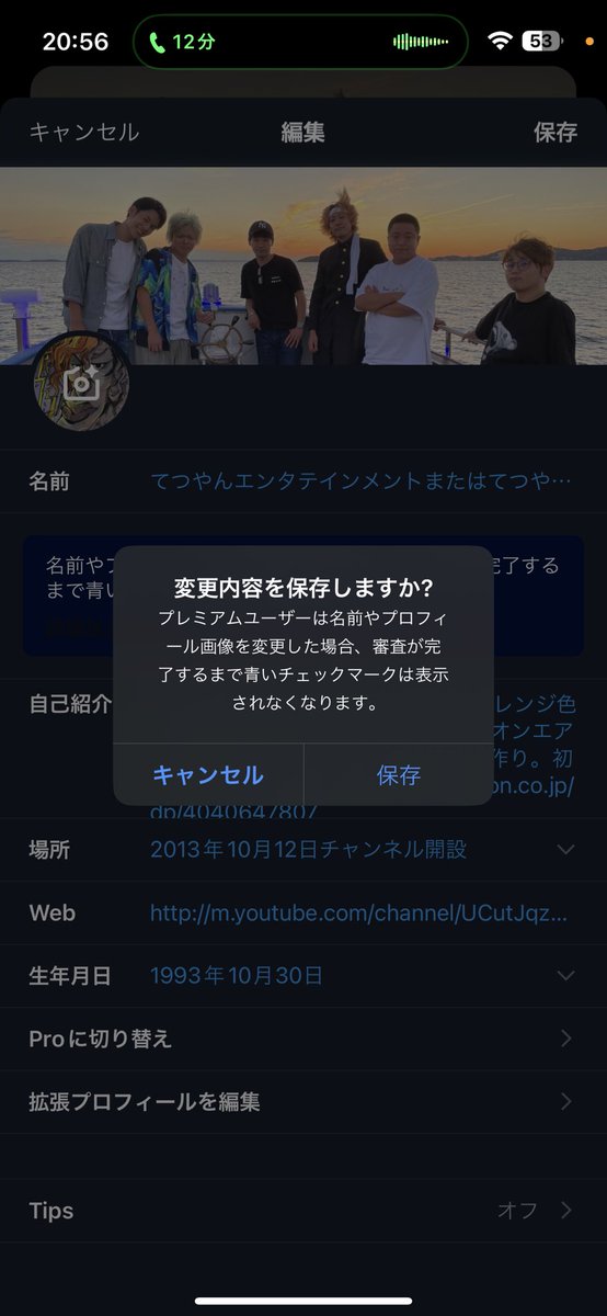 3日前の動画で1週間増名されてしまい、てつや改め「てつやんエンタテインメントまたはてつや」となりました。 半年前の撮影のためあまりにも当然な、まるで不運な事故のような気持ちですがエンタテインメントの名に恥じない存在でいたいなと思いつつも、またはてつやなのでうざいなという気持ちです。