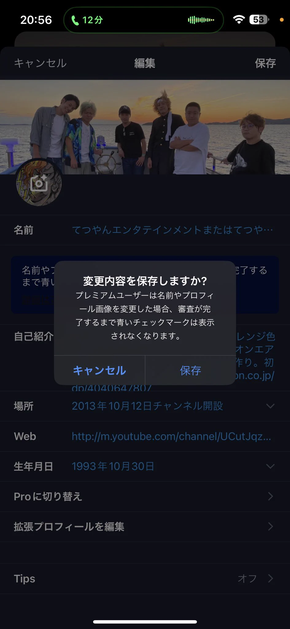 てつや【東海オンエア】🌹 on X: 