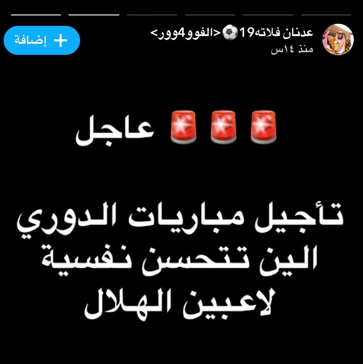 🚨 عدنان فلاته SC