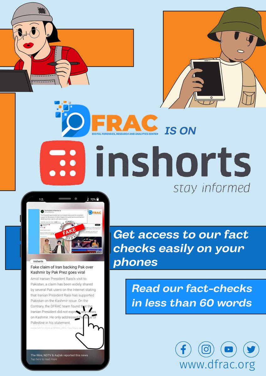 Now we have made it easier!!
@DFRAC_org's Fact-checks are now available on @inshorts in just 60 words. 👇