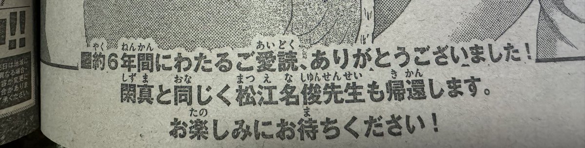 君は008(ダブルオーエイト)、最終回！😭

松江名俊先生お疲れ様でした！🙌

そして、この帰還というのは？🤔

まさか…😳

#君は008