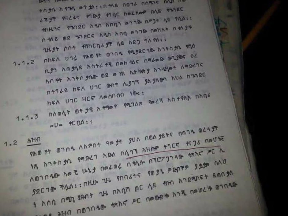 A top secret military letter sent by the Transitional Military Government, aka Derg, to the North Western Command in 1976 EC laments “the population of Welkait & Tsegede supports the TPLF because the people are Tigrigna speakers”.