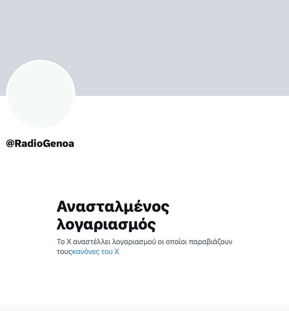 Dear @elonmusk

@RadioGenoa account is suspended. 

All he did was to show the problems of illegal immigration in Europe and America, the violence of the immigrants against locals and to denounce the wokeness.  

We thought when you talked about free speech in @X