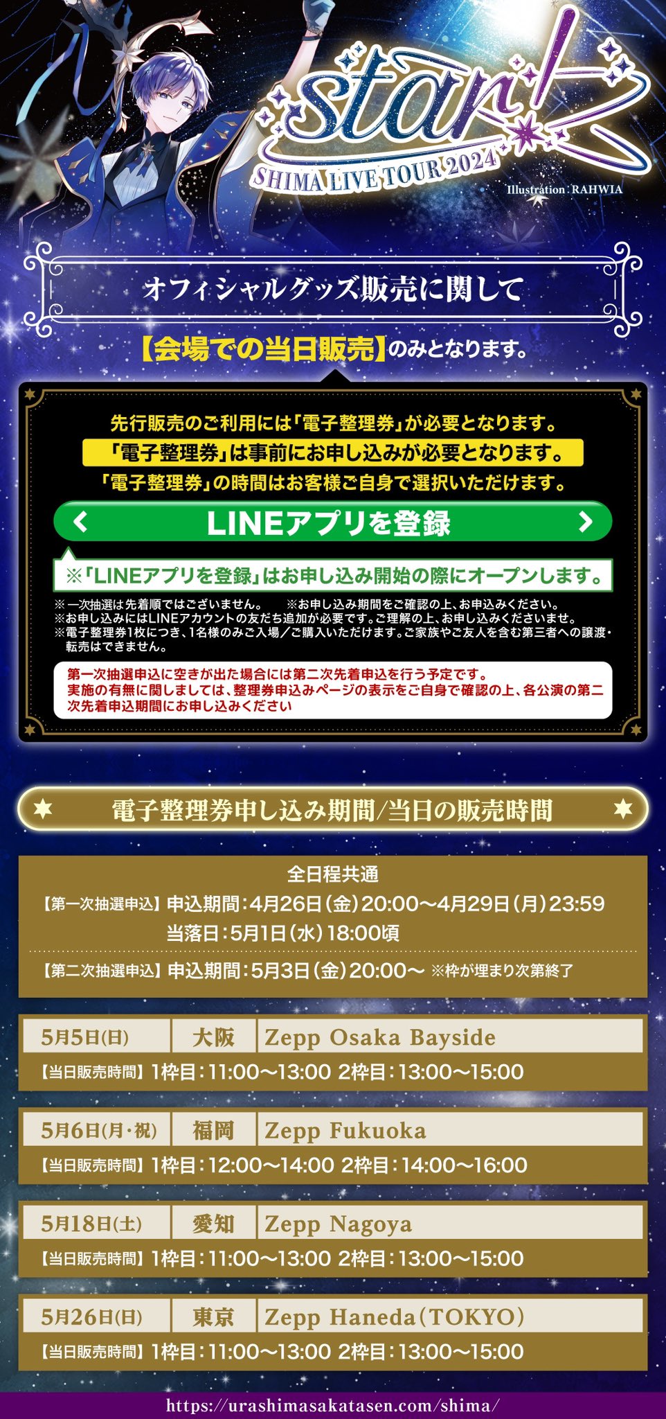 ③浦島坂田船 志麻ワン star! メイン等身 10点まとめ売り