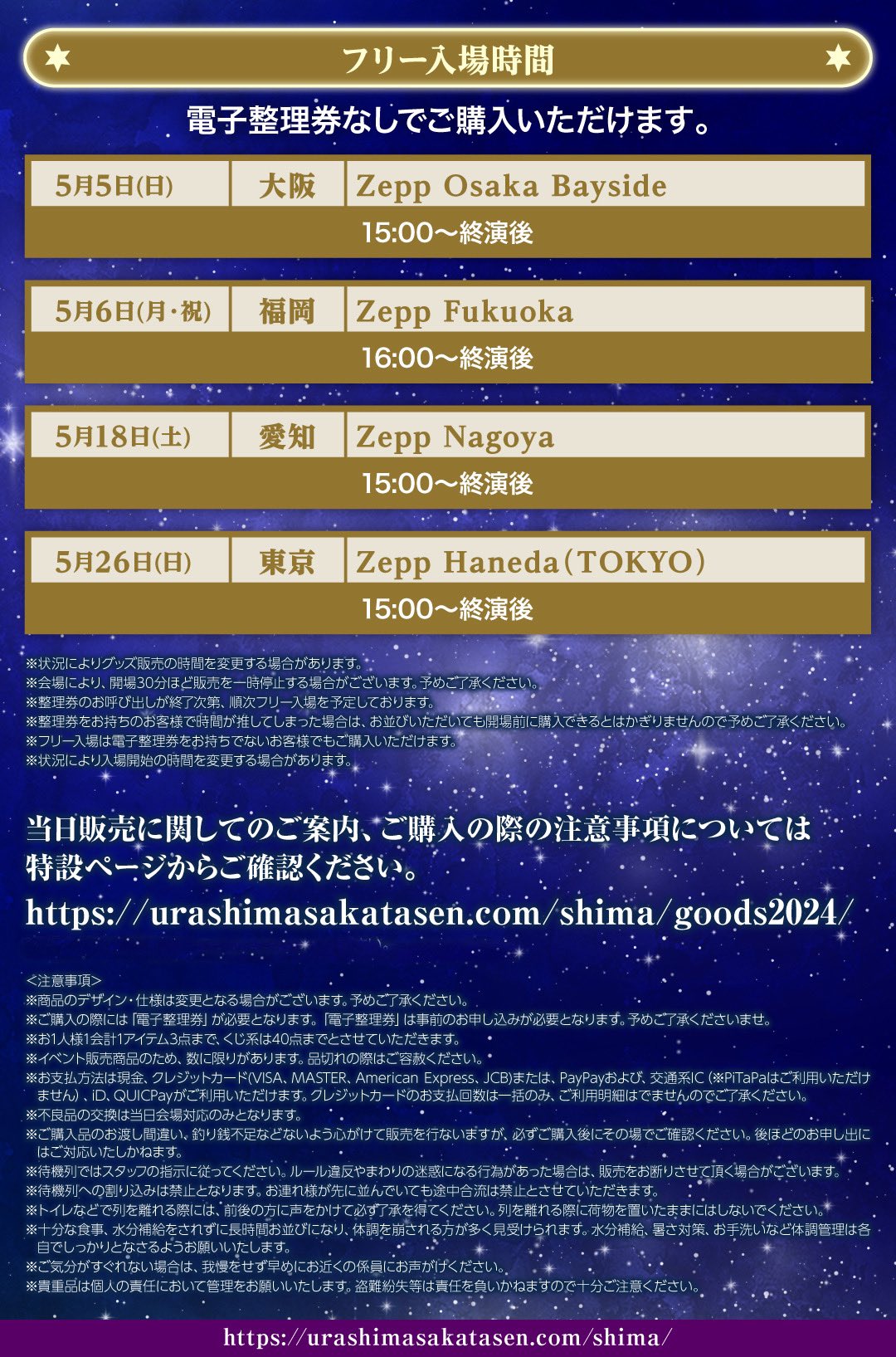 志麻 グッズ まとめ売り　大量 志麻@浦島坂田船♔ on X: 