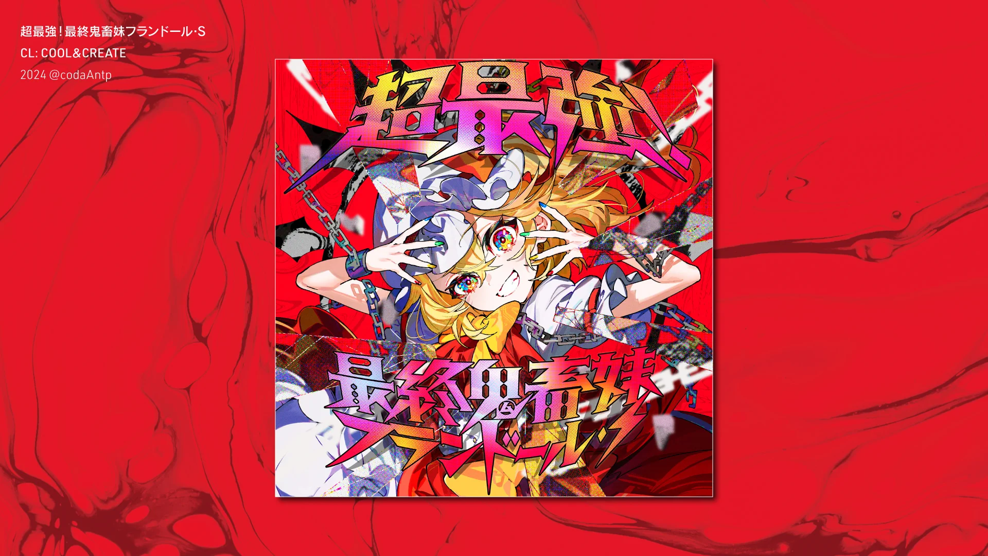 coda🍟DESIGNER/VJ on X: 