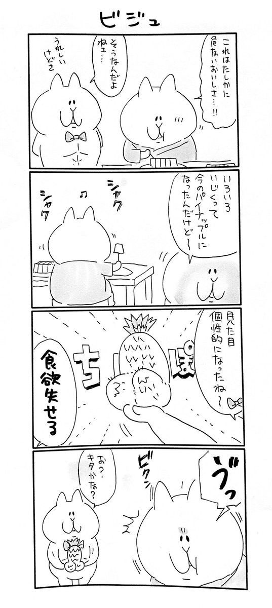 すぐそうなる
41話目
#にゃっちーず
#マンガが読めるハッシュタグ
#漫画が読めるハッシュタグ