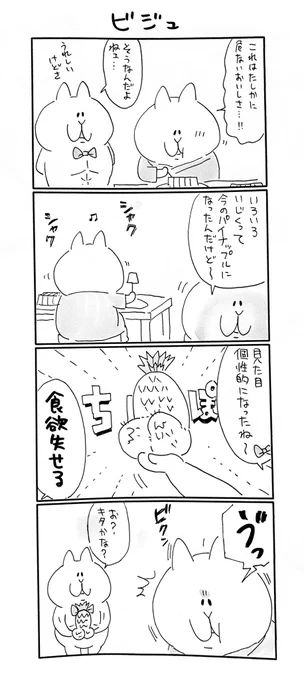 すぐそうなる
41話目

#にゃっちーず
#マンガが読めるハッシュタグ 
#漫画が読めるハッシュタグ 