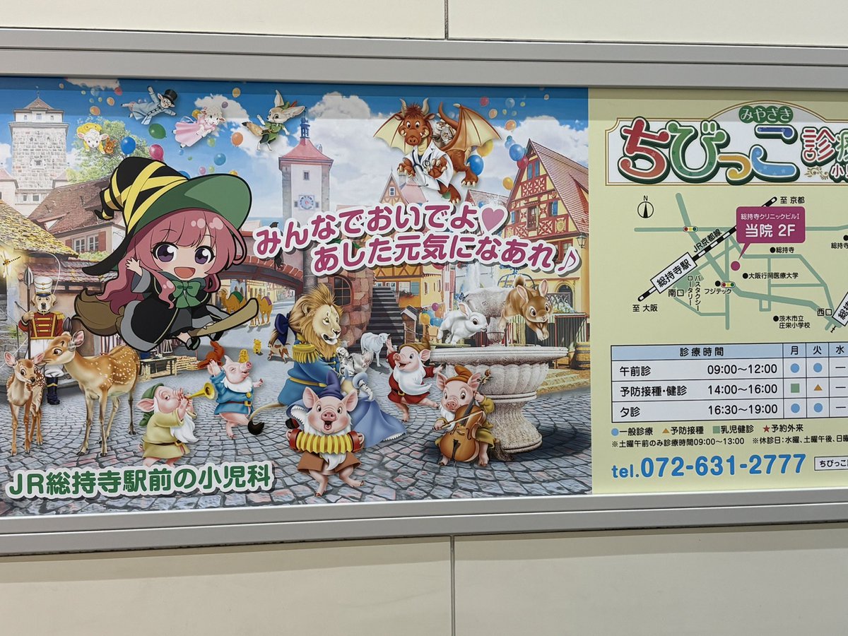 地元にある広告

茨木市のこういうところが好きです。