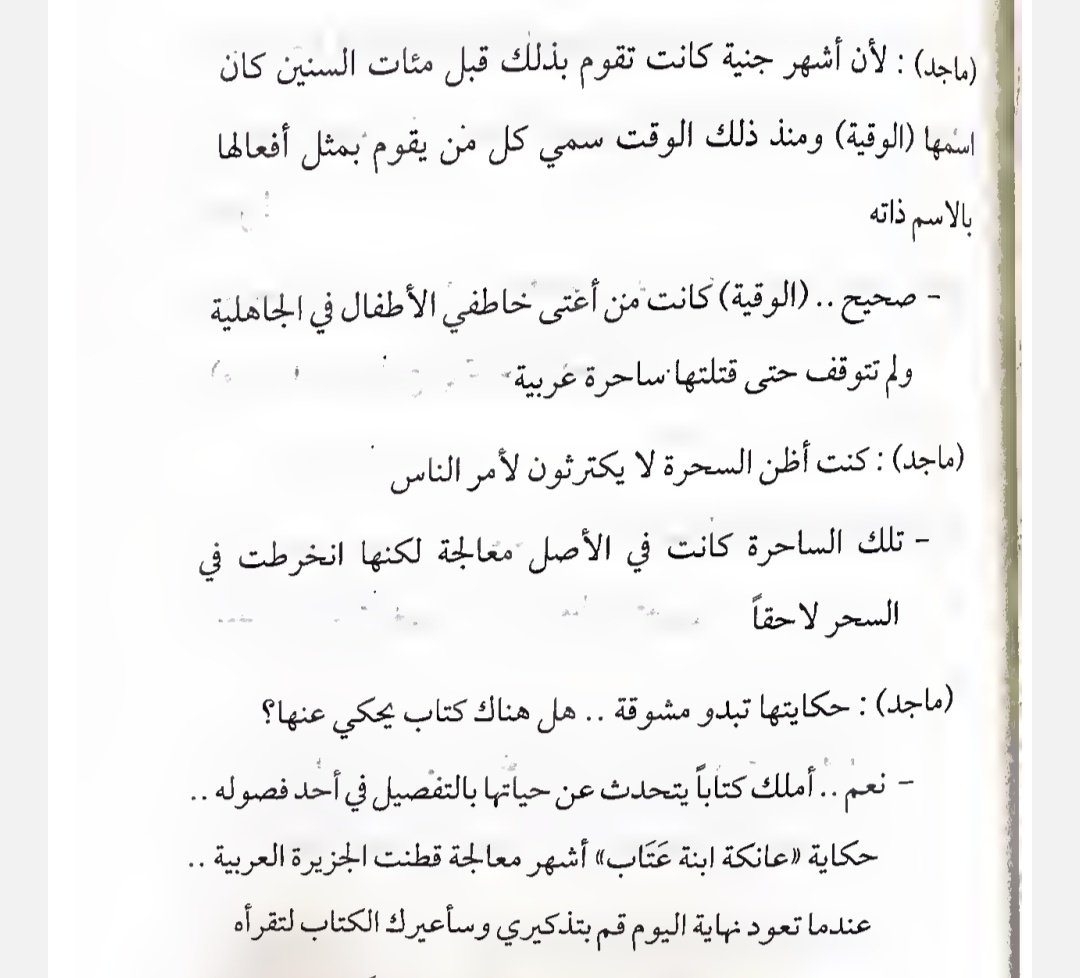 عانكة🥹🩷
حسيت بالإنتماء و الحنين ل #بساتين_عربستان