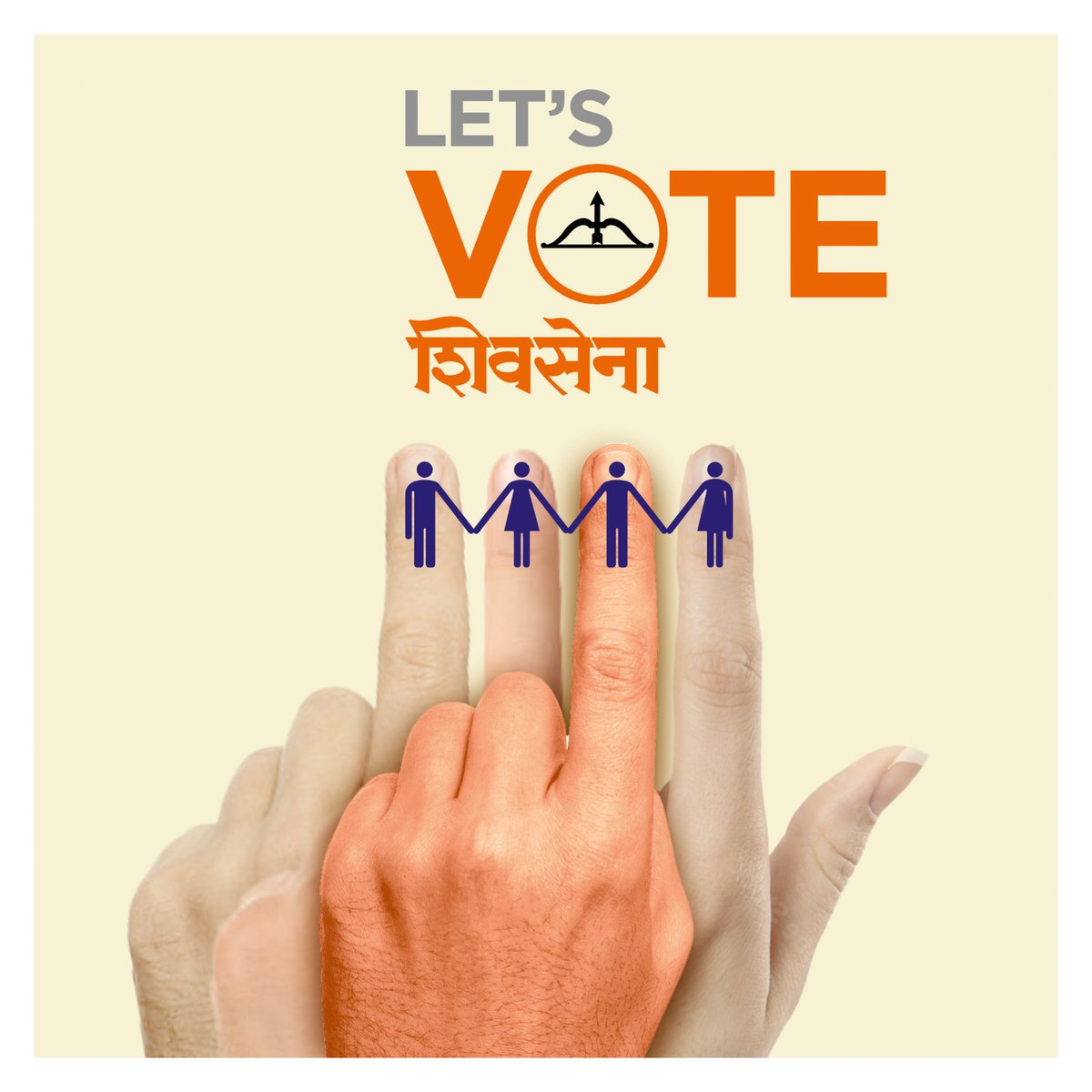 चला मतदान करूया, धनुष्यबाणाला निवडून आणूया..! Lets Vote #Shivsena