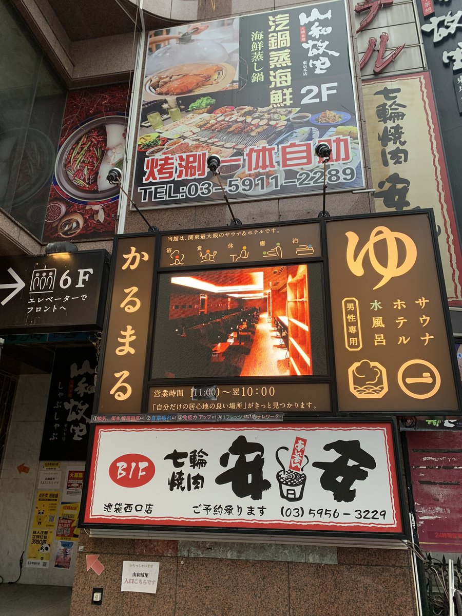 usaru777's tweet photo. #かるまる池袋 の早朝アウフグース、
カントリーミュージックに合わせた、
やわらかくて心地のいい熱波が最高でした🔥
からの、東京ビッグサイトで開催中の、
#JapanITWeek へ！
エッジAI、メタバース活用、METAやDENSOのセミナーでは、AI活用の取り組みについて大変興味深い内容が聞けました！ https://t.co/MoI2u1ohpS