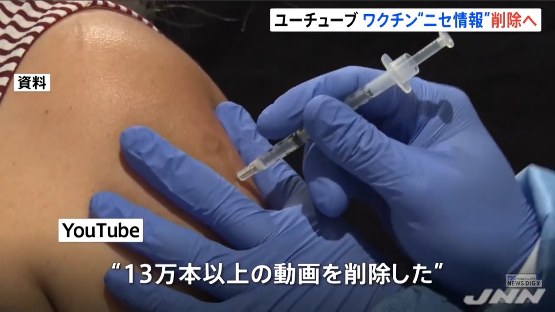 Dai3017's tweet photo. YouTubeって怖いね〜
#ワクチン https://t.co/G5ufZ12w2h