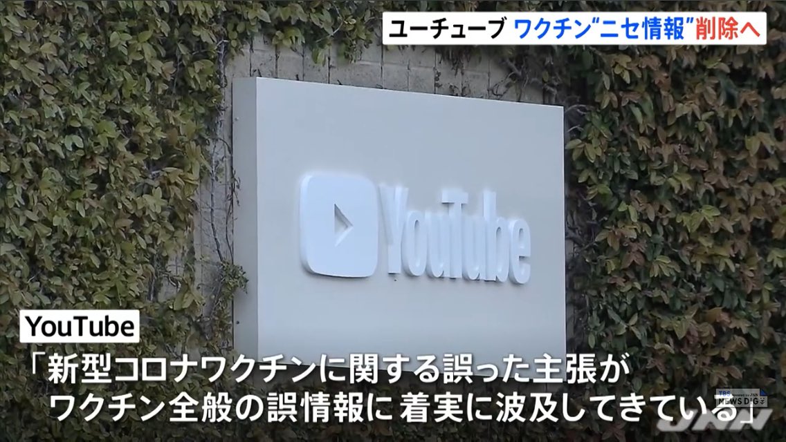 Dai3017's tweet photo. YouTubeって怖いね〜
#ワクチン https://t.co/G5ufZ12w2h
