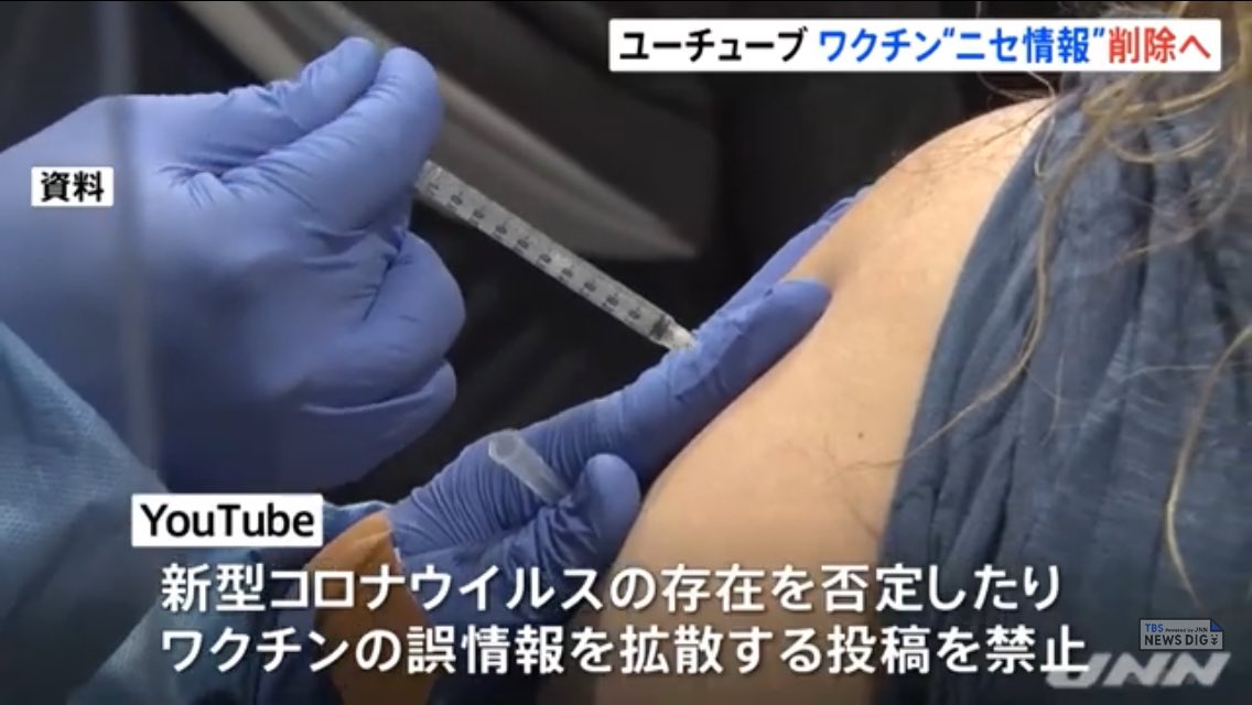 Dai3017's tweet photo. YouTubeって怖いね〜
#ワクチン https://t.co/G5ufZ12w2h