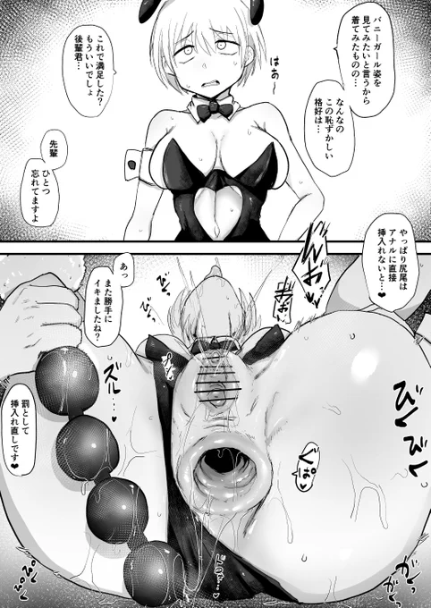 後輩君のおもちゃにされる会社の先輩 
