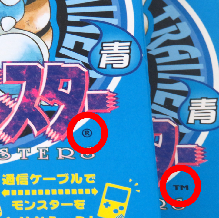 ໂ‧͡‧̫ ໃ⚡︎ ゲームボーイのポケモン青、表面だけで「コロコロ通販
