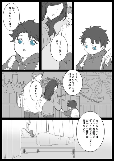 おまけ。
うちの藤丸ズは「ふたりは最強☆バチくそタフメンタルズ!あとはマシュとエドモンがいればラブisオーケー」タイプです。 